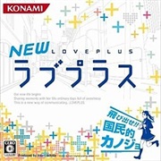 New Love Plus