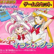 Bishoujo Senshi Sailor Moon Super S: Illustration Club