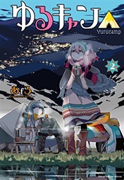 ゆるキャン△ 2 [Yuru Camp 2] (あfろ)