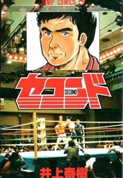 Second (Yasuki Inoue)