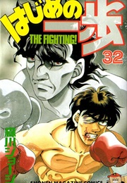 Hajime No Ippo Volume 32 (George Morikawa)