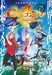 Reconguista in G: Go! Core Fighter (2019)