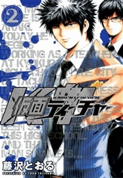 Kamen Teacher Vol. 2 (Tohru Fujisawa)