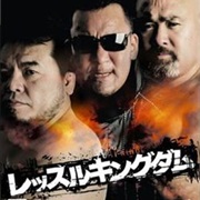 Wrestle Kingdom