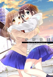 After School (Ooshima Towa)