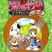 Harvest Moon for Girl