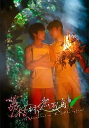 Secrets Happened on the Litchi Island (2025)