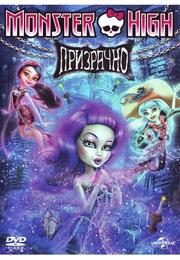 Школа Монстров: Призрачно (2015)