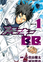 Smoky B.B. (Kenta Komiyama, Yūya Kawada)