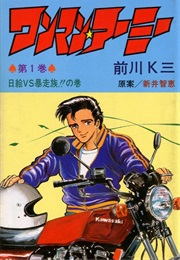 One Man Army (Keizo Maekawa)