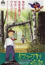 The Life of Guskou Budori (1994)