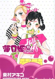 Princess Jellyfish Volume 13 (Akiko Higashimura)