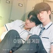 The Nameless Season (2025)