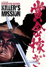 Killer's Mission (1969)