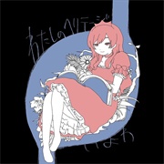 Iyowa- Watashi No Heritage