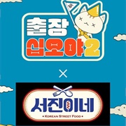 The Game Caterers Jinny's Kitchen