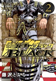 Kamen Teacher Black Vol. 2 (Tohru Fujisawa)
