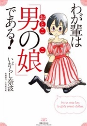 Wagahai Wa "Otokonoko" Dearu! (Nanami IGARASHI)