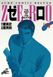 Zero: The Man of the Creation (Kei Satomi; Shirou Toozaki)