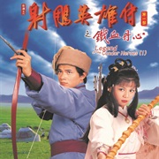 The Legend of the Condor Heroes (Hong Kong SAR China)