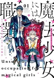 Mahou Shoujo Ni Wa Mukanai Shokugyou (Yuuki Shasendou)