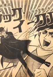 Black Eagle (Mirai Sunny, Kenji Abe)