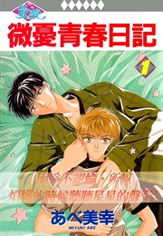 Komatta Toki Ni Wa Hoshi Ni Kike! (Miyuki Abe)