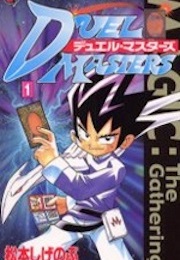 Duel Masters (Shigenobu Matsumoto)