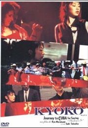 Kyoko (1996)