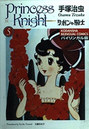 Princess Knight Vol 5: Bilingual Ed. (Osamu Tezuka)