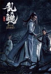 The Untamed: Fatal Journey (2020)