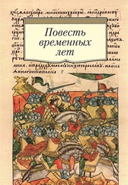 Russian Primary Chronicle / Повесть Временных Лет (Nestor the Chronicler / Нестор Летописец)