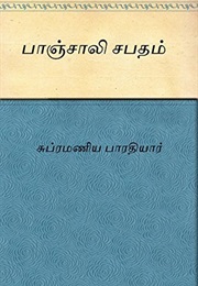 Panjali Sabatham (Subramania Bharati)