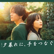 Hold My Hand at Twilight (2023)