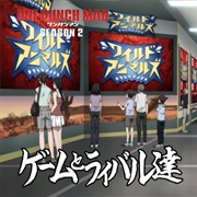 S2.E16: Game and Rivals