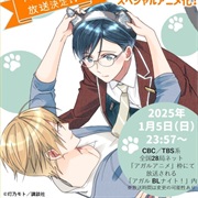 Neko Ni Naritai Tamagawa-Kun