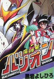 Majinryū Barion (Yoshihiro Kuroiwa)