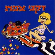 שישי שבת - Zikney Tzfat