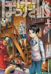 Bokke-San (Yoshiyuki Nishi)