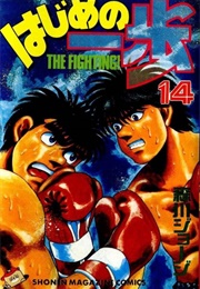 Hajime No Ippo Volume 14 (George Morikawa)