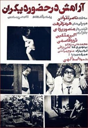 Tranquility in the Presence of Others (1972)