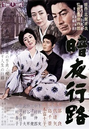 Anyakôro (1959)