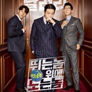 Outrun by Running Man