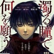 What Do You Wish for With Those Murky Eyes: Record of Highserk War