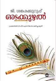 Odakkuzhal (G. Sankara Kurup)