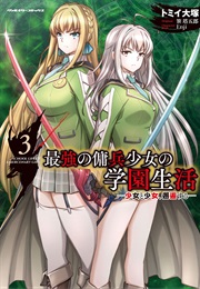 School Life of a Mercenary Girl (Togoro Sasa)