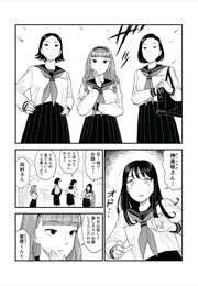 Love Oversight Committee (Kawada Daichi)