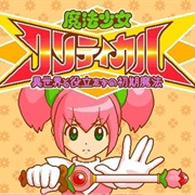 Magical Girl Critical