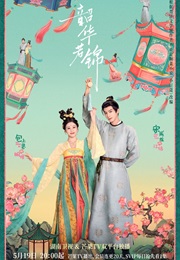 Youthful Glory (2025)