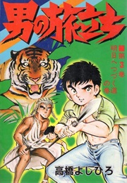 Otoko No Tabidachi (Yoshihiro Takahashi)